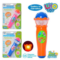 Игрушка "Микрофон" 7043 UA