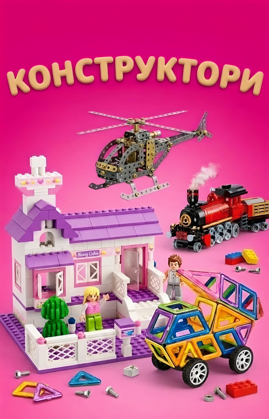 Конструктори