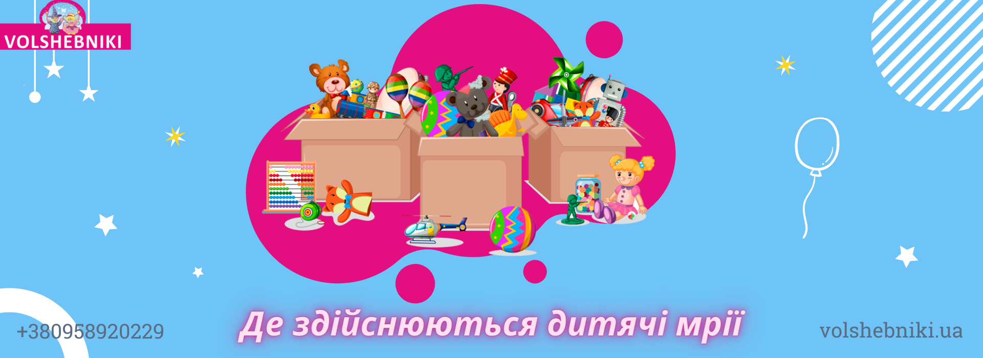 Волшебники