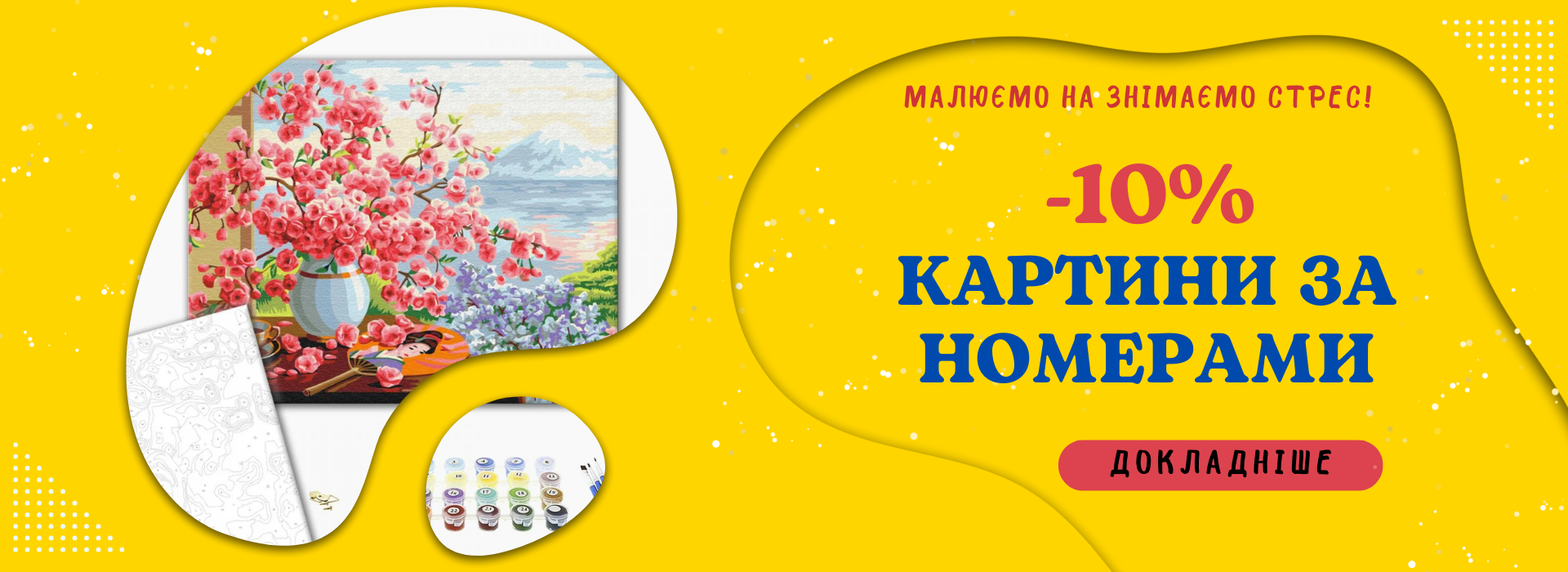 Картини